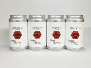 【道内送料込】澄川麦酒・お神酒ラガー（限定醸造）４缶セット