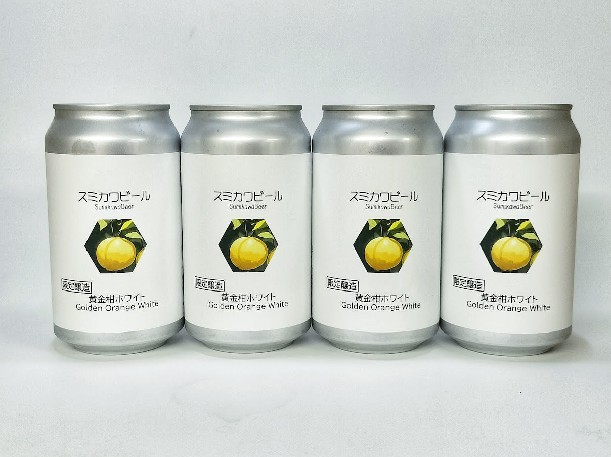 【道内送料込】澄川麦酒・黄金柑ホワイト（限定醸造）４缶セット