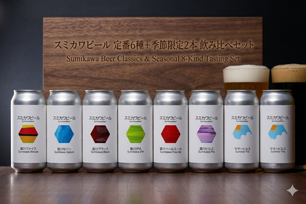 すべてのビール | 澄川麦酒オンラインストア – 澄川麦酒ECショップ